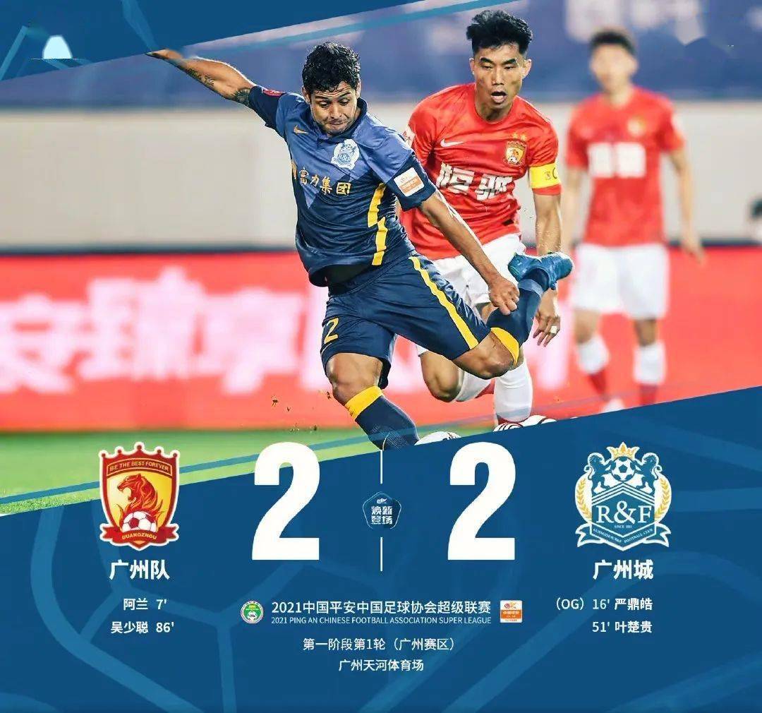 爱游戏-埃因霍温今晨止住颓势Ming与50激战快船分钟，广州队止住颓势备战欧超杯直接炸裂