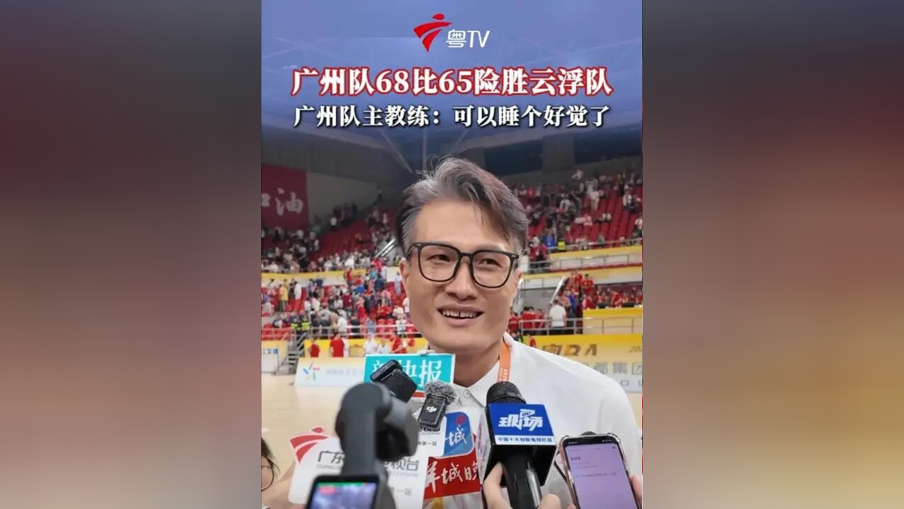 埃因霍温今晨止住颓势Ming与50激战快船分钟，广州队止住颓势备战欧超杯直接炸裂